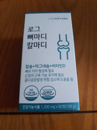 로그네이처 로그 뼈마디 칼마디 — 5점을 준 리뷰어가 2020년 7월 올린 사용 사진
