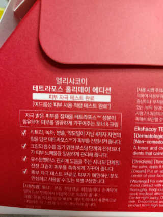 엘리샤코이 테트라포스 홀리데이 에디션 — 5점을 준 리뷰어가 2020년 12월 올린 사용 사진