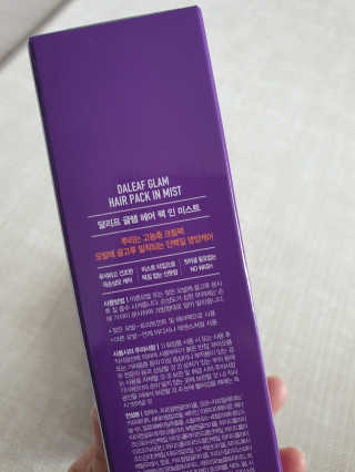 달리프 글램 헤어팩 인미스트 200ml — 5점을 준 리뷰어가 2020년 10월 올린 사용 사진