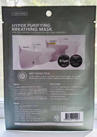 SOOMLAB Mask- Hyper Purifying Breathing Mask — 5점을 준 리뷰어가 2020년 10월 올린 사용 사진
