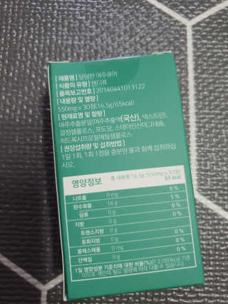 조은약초 국산 당당한 여주큐어 550mg x 30정 x 1박스 — 5점을 준 리뷰어가 2020년 7월 올린 사용 사진