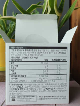 JW중외제약 마이코드 알티지 오메가3 1000 mg — 5점을 준 리뷰어가 2020년 7월 올린 사용 사진