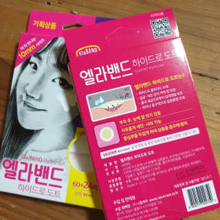 엘라밴드 하이드로 도트 스팟패치 12mm, 10mm — 5점을 준 리뷰어가 2020년 8월 올린 사용 사진