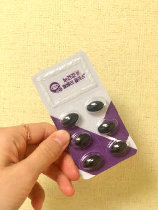 프롬바이오 피곤한 눈엔 눈건강엔 빌베리 플러스 1개월 — 5점을 준 리뷰어가 2020년 7월 올린 사용 사진