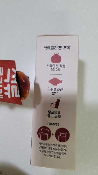 조은약초 석류콜라겐 석류즙 석류쪼옥 젤리 스틱 15포 x 20g — 1점을 준 리뷰어가 2020년 8월 올린 사용 사진