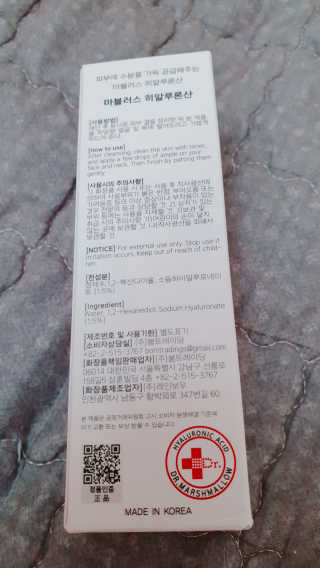 닥터마시멜로 닥터 마시멜로 마블러스 히알루론산 앰플 — 5점을 준 리뷰어가 2020년 9월 올린 사용 사진