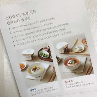 [네이처빌] 우리쌀로 만든 글루텐프리 컵쌀국수 — 4.5점을 준 리뷰어가 2020년 9월 올린 사용 사진
