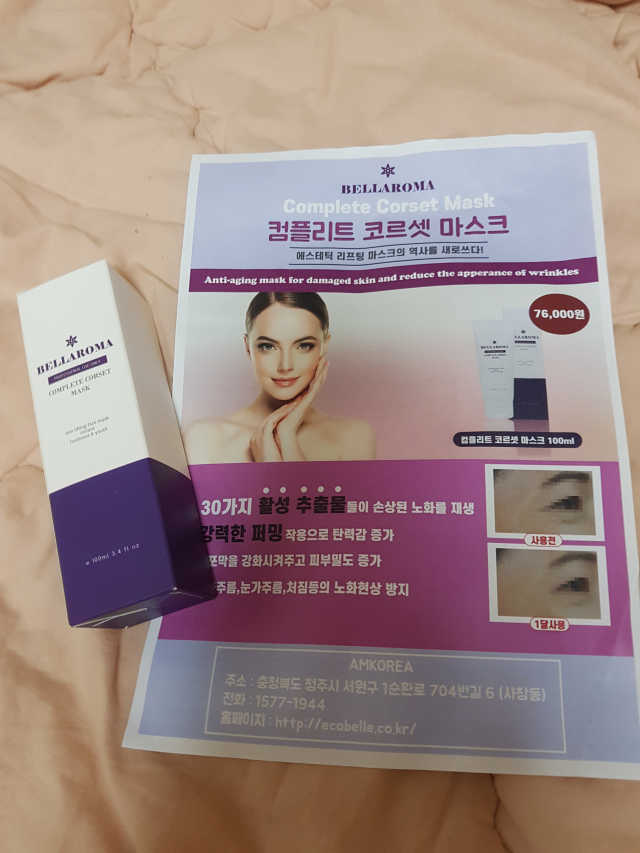 컴플리트 코르셋 마스크 리뷰 사진