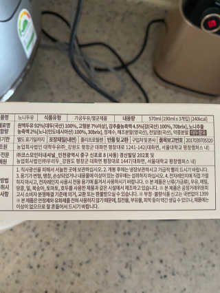 DO YOU NONI, 노니두유 세.계.최.초 DO YOU NONI , 노 니 두 유 6EA — 3점을 준 리뷰어가 2020년 4월 올린 사용 사진