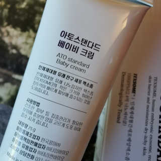 아토스탠다드 베이비크림 — 5점을 준 리뷰어가 2020년 11월 올린 사용 사진