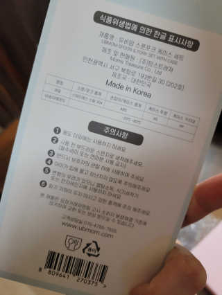 유비맘 스푼포크 케이스 세트 1+1 _컬러랜덤 발송 — 5점을 준 리뷰어가 2020년 12월 올린 사용 사진