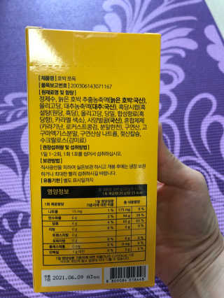 조은약초 국산 늙은 호박즙 호박쪼옥 젤리 20g x 15포 — 3.5점을 준 리뷰어가 2020년 8월 올린 사용 사진