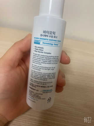 바이오믹 센시메틱 수딩 토너 — 5점을 준 리뷰어가 2020년 6월 올린 사용 사진