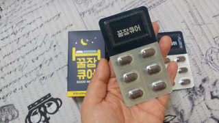 조은약초 꿀잠큐어 제주 감태추출물 감태정 600mg — 4.5점을 준 리뷰어가 2020년 6월 올린 사용 사진