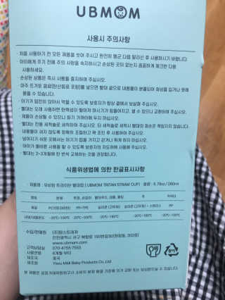 유비맘 트라이탄 코니빨대컵_컬러 랜덤 발송 — 5점을 준 리뷰어가 2020년 8월 올린 사용 사진