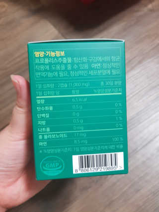 유유네이처 머빈스 츄어블 그린프로폴리스 — 5점을 준 리뷰어가 2020년 9월 올린 사용 사진