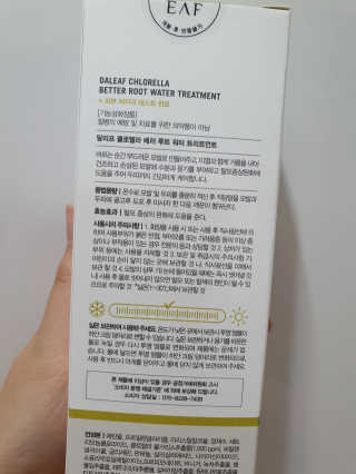 달리프 클로렐라 베러 루트 워터트리트먼트 200ml — 5점을 준 리뷰어가 2020년 9월 올린 사용 사진