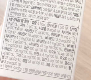 JW중외제약 마이코드 멀티비타민미네랄 포 맨 — 5점을 준 리뷰어가 2020년 8월 올린 사용 사진
