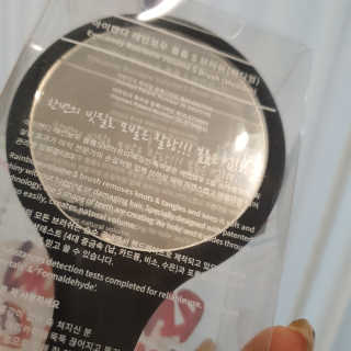 아이캔디 레인보우 볼륨S  브러쉬 미디엄 블랙 — 5점을 준 리뷰어가 2020년 11월 올린 사용 사진