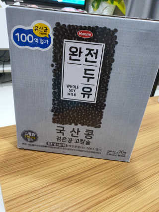 세상간단 완전푸드 [완전두유] 5종 — 5점을 준 리뷰어가 2020년 4월 올린 사용 사진