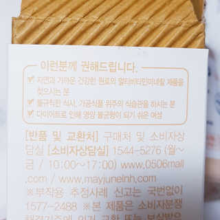 [메이준뉴트리] 멀티비타민and미네랄 1병, 1개월 분 — 5점을 준 리뷰어가 2020년 6월 올린 사용 사진