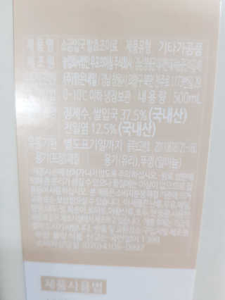 [달리살다] 요리할 때 깊은 맛, 발효조미료+발효식초 — 5점을 준 리뷰어가 2020년 4월 올린 사용 사진
