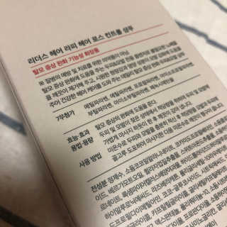 리더스코스메틱 리더스 헤어 라피 헤어 로스 컨트롤 샴푸 — 5점을 준 리뷰어가 2020년 10월 올린 사용 사진