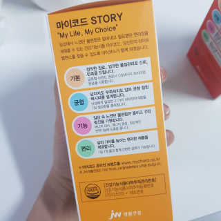 JW중외제약 마이코드 멀티비타민미네랄 포 맨 — 5점을 준 리뷰어가 2020년 8월 올린 사용 사진