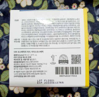 리더스코스메틱 리더스 하이 자임 톤업 크림 — 5점을 준 리뷰어가 2020년 7월 올린 사용 사진