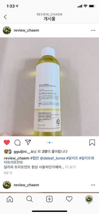 달리프 클로렐라 베러 루트 헤어토닉 100ml — 4.5점을 준 리뷰어가 2020년 9월 올린 사용 사진
