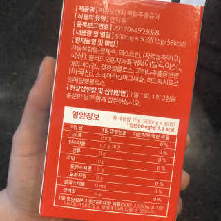 조은약초 자몽 오렌지 복합물 추출물 과라나 나린진 큐어 — 2점을 준 리뷰어가 2020년 5월 올린 사용 사진