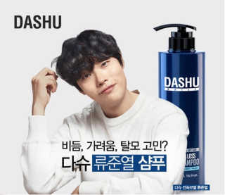 다슈코리아 다슈 데일리 단백질 한방 두피 골드 샴푸 500ml — 5점을 준 리뷰어가 2020년 4월 올린 사용 사진