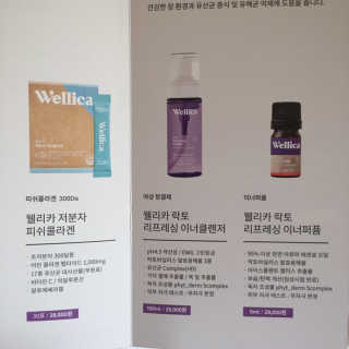 웰리카_V CARE 웰리카 락토 리프레싱 이너클렌저 — 5점을 준 리뷰어가 2020년 12월 올린 사용 사진