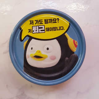 동원참치 펭수참치 — 5점을 준 리뷰어가 2020년 7월 올린 사용 사진