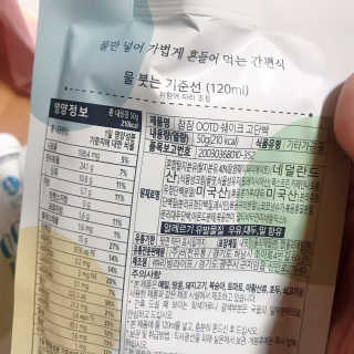 [꾸콤] 참참 OOTD쉐이크 고단백 일주일세트 50g x 5 — 5점을 준 리뷰어가 2020년 10월 올린 사용 사진
