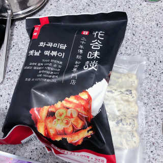 화곡미담 옛날 떡볶이 — 3.5점을 준 리뷰어가 2020년 5월 올린 사용 사진