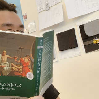 현대지성 소크라테스의 변명·크리톤·파이돈·향연 — 5점을 준 리뷰어가 2020년 6월 올린 사용 사진