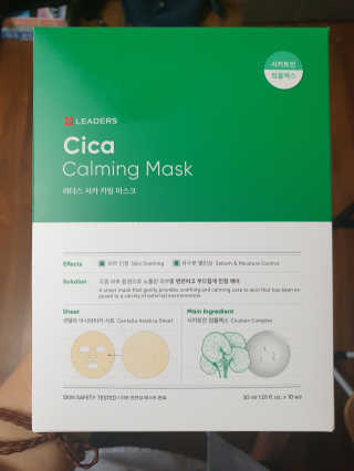 리더스코스메틱 리더스 시카 카밍  마스크 — 4점을 준 리뷰어가 2020년 5월 올린 사용 사진