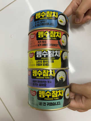 동원참치 펭수참치 — 5점을 준 리뷰어가 2020년 7월 올린 사용 사진