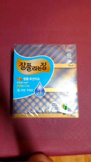 잘풀리는집 부드러운 모이스처 보습 미용 티슈 230매 — 5점을 준 리뷰어가 2020년 9월 올린 사용 사진