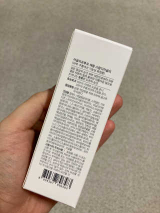 어글리프루프 세럼 스탑디어글리 딥 컨템플레이션 30ml — 5점을 준 리뷰어가 2020년 12월 올린 사용 사진