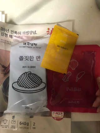 [해주냉면] 신천맛집 매운 비빔냉면 2인분 + 무절임 — 5점을 준 리뷰어가 2020년 5월 올린 사용 사진
