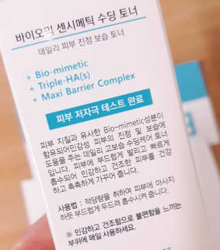 바이오믹 센시메틱 수딩 토너 — 5점을 준 리뷰어가 2020년 7월 올린 사용 사진
