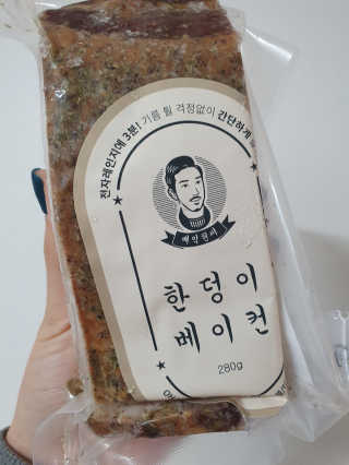 [달리살다] 무화학첨가물, 겉바속촉 배익헌씨의 한덩이베이컨 — 4.5점을 준 리뷰어가 2020년 12월 올린 사용 사진