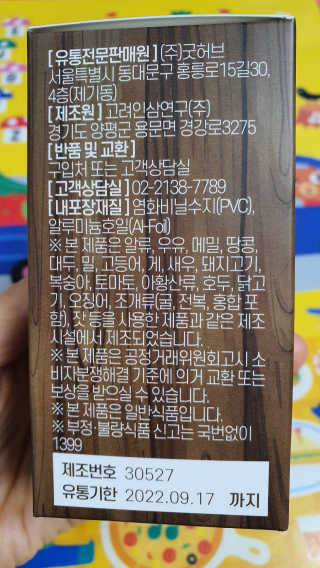 조은약초 골드 커넬 모로코 먹는 식용 아르간오일 큐어 30캡슐 — 5점을 준 리뷰어가 2020년 10월 올린 사용 사진