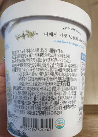 마이노멀 키토스노우 2개 Set  - 바닐라/초코/그린티 3종 중 선택 — 5점을 준 리뷰어가 2020년 6월 올린 사용 사진
