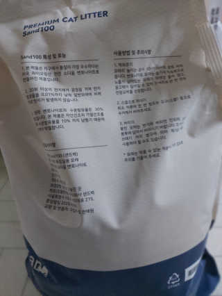 [샌드백] 프리미엄 벤토나이트 고양이모래 — 5점을 준 리뷰어가 2020년 11월 올린 사용 사진