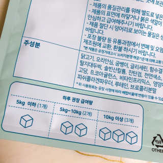 My Pet Care 천연단백질 눈건강에 개좋아 — 5점을 준 리뷰어가 2020년 12월 올린 사용 사진