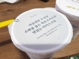 마이노멀 키토스노우 2개 Set  - 바닐라/초코/그린티 3종 중 선택 — 5점을 준 리뷰어가 2020년 8월 올린 사용 사진