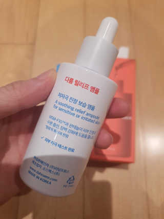 Dr다룸 릴리프 앰플 — 5점을 준 리뷰어가 2020년 9월 올린 사용 사진